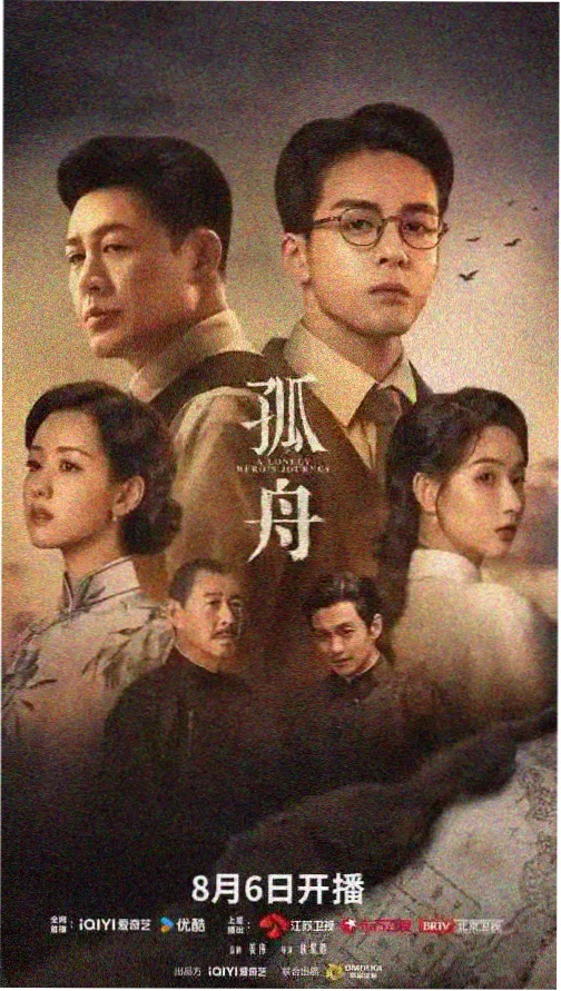 潮汐之城更新至24集