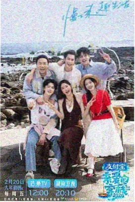 语言类综艺周末开麦海报